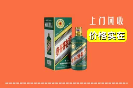 温宿县回收纪念茅台酒