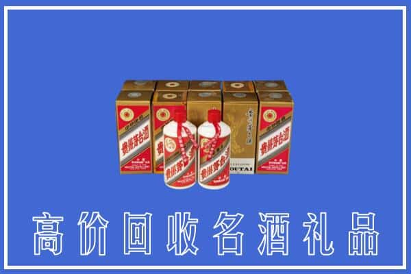 高价收购:温宿县上门回收茅台酒多少钱